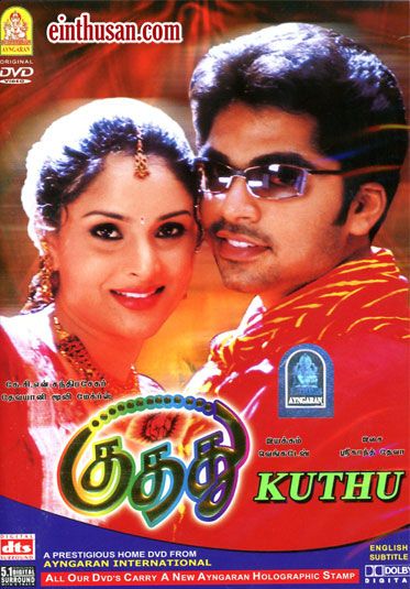 2004 tamil movies list free download